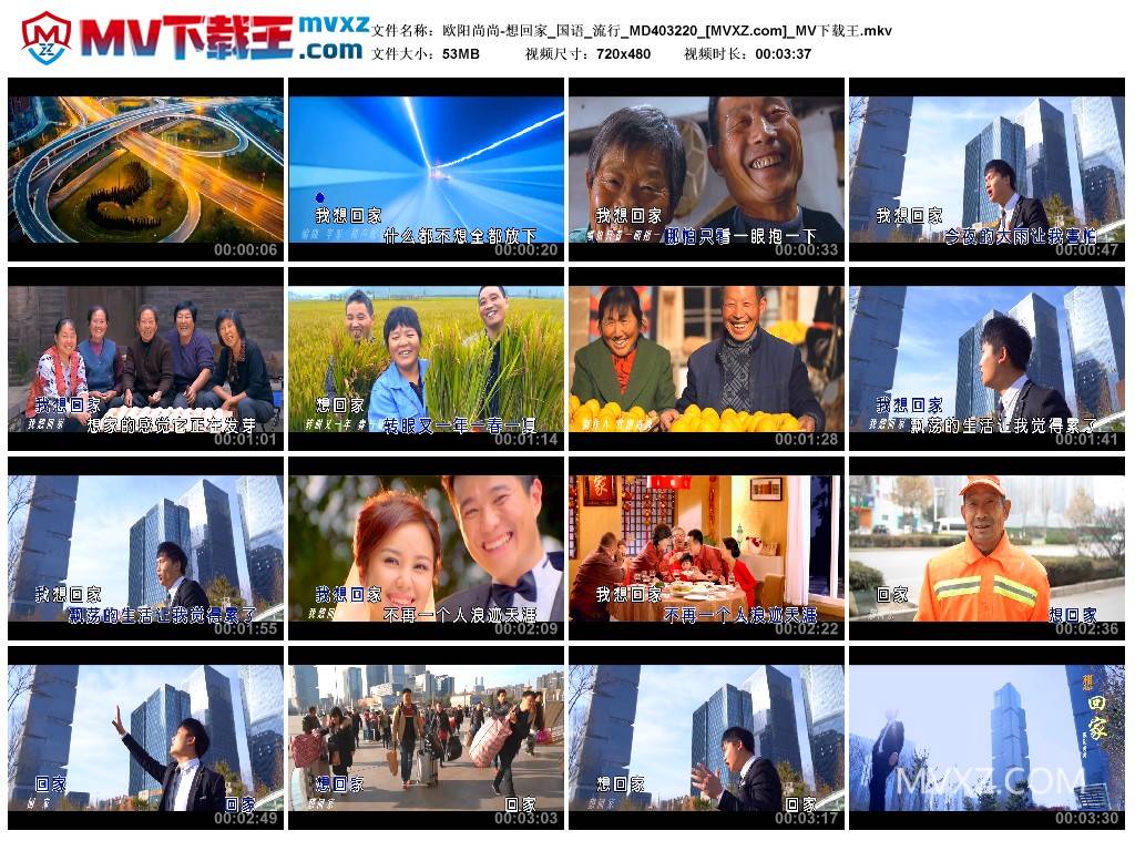 欧阳尚尚-想回家_国语_流行_MD403220